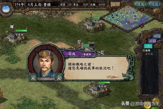 三国志9：当曹操势力和你敌对时，就是噩梦的开始