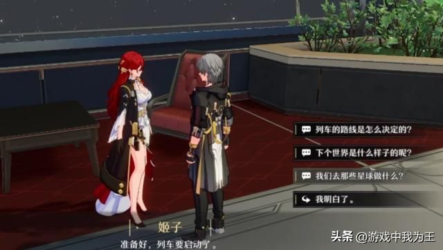 《崩坏：星穹铁道》有些任务名没看点外国文学都不知道