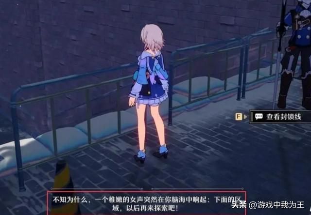 《崩坏：星穹铁道》有些任务名没看点外国文学都不知道