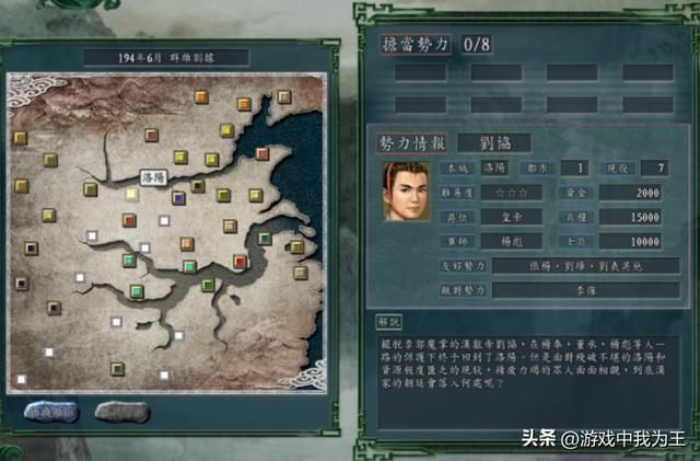 三国志11开局别再选北平，这个位置比它好太多！