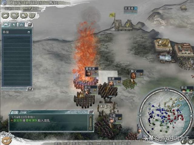 三国志11开局别再选北平，这个位置比它好太多！