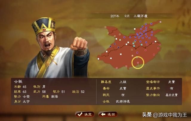 三国志这个系列最无聊，哪怕10都甩它一条街！
