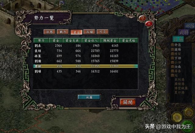 三国志9改掉这一个问题，游戏性超过三国11