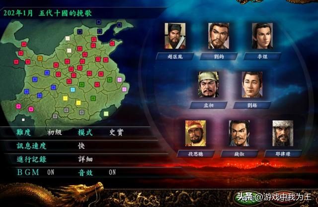 三国志9改掉这一个问题，游戏性超过三国11