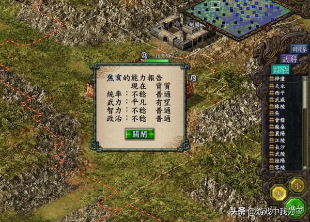 三国志9改掉这一个问题，游戏性超过三国11