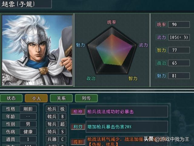 三国志5单挑想赢吕布，最大概率只能靠赵云！