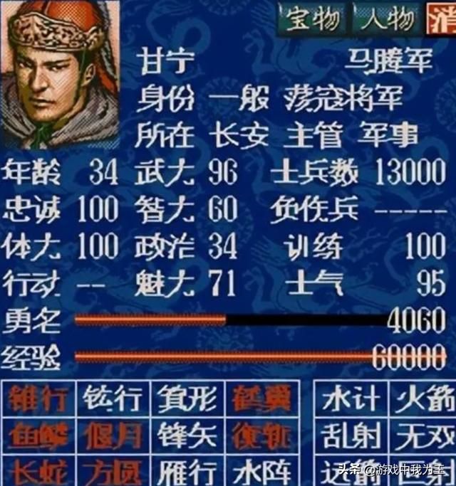 三国志5单挑想赢吕布，最大概率只能靠赵云！