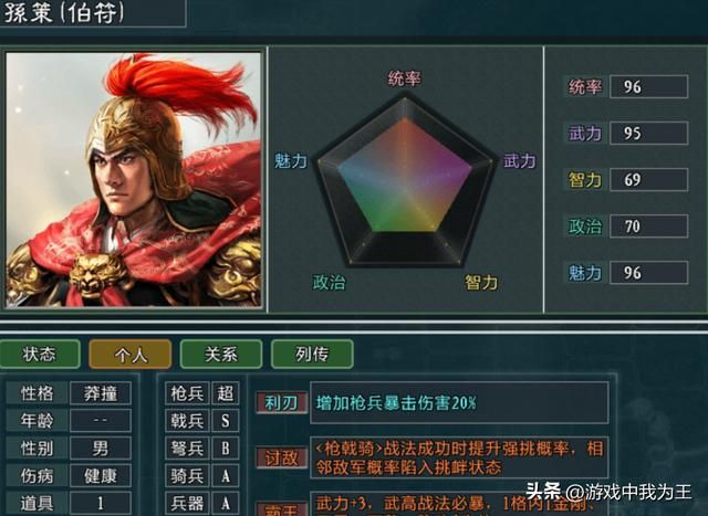 三国志5单挑想赢吕布，最大概率只能靠赵云！
