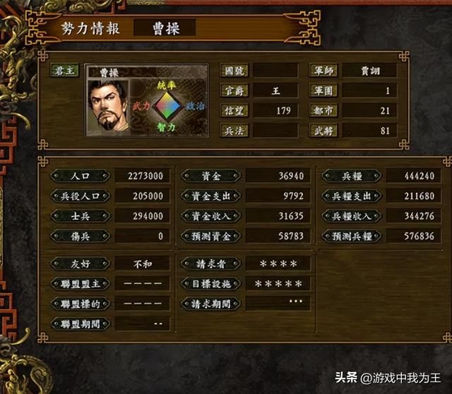 三国志9：最适合萌新的两个选址在这里