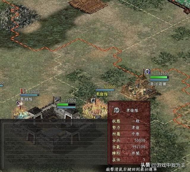 三国志9：最适合萌新的两个选址在这里