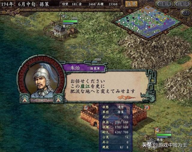 三国志9：最适合萌新的两个选址在这里