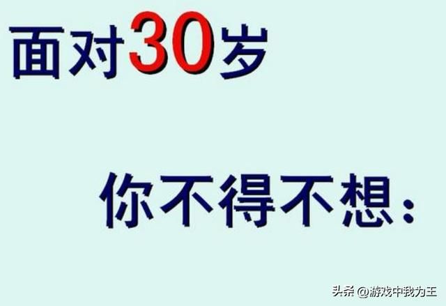 男人打游戏是天性，玩到玩不动那天为止！