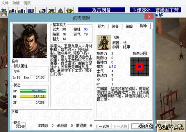 三国志5：原来招聘武将可以用这些方法！