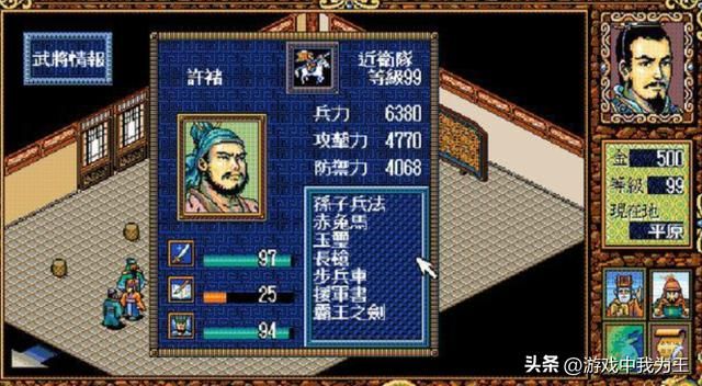 三国志5：原来招聘武将可以用这些方法！