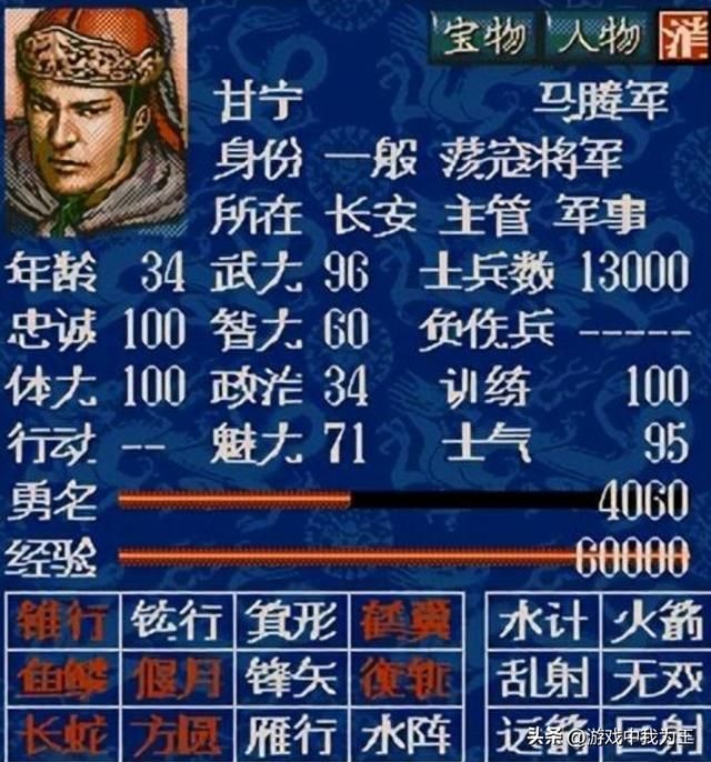 三国志5：原来招聘武将可以用这些方法！
