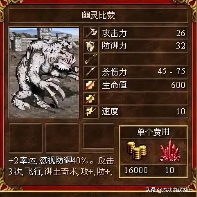 英雄无敌3：它除了是强大的兵种，还是有用的资源！