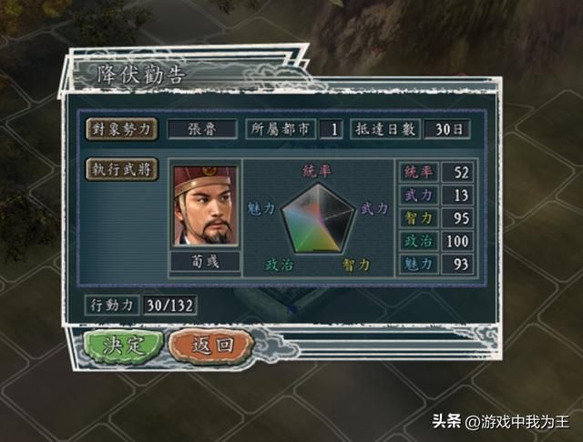 三国志9才是最好的三国志，不起眼的武将也堪大用！