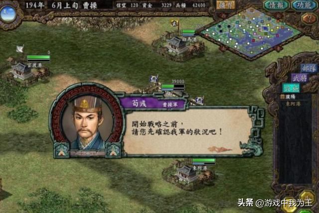 三国志9才是最好的三国志，不起眼的武将也堪大用！