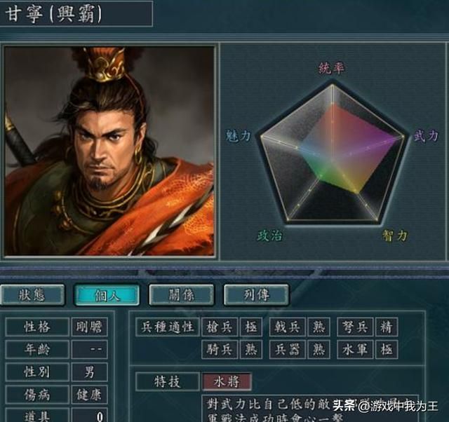 三国志11确实神作，就是越到后期越没意思！