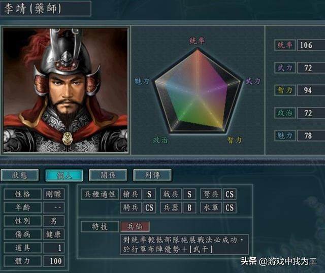 三国志11确实神作，就是越到后期越没意思！