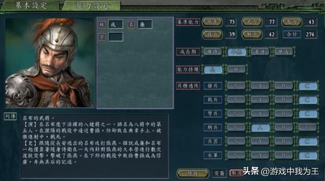 三国志11确实神作，就是越到后期越没意思！