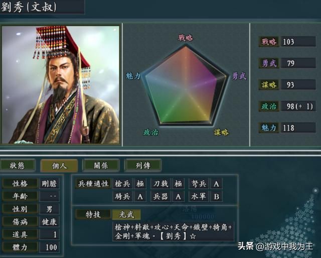 三国志11确实神作，就是越到后期越没意思！