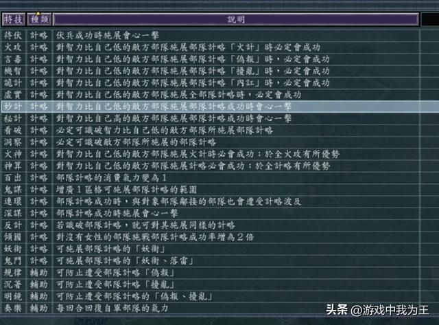 三国志9：打击外族用这些方式，事半功倍！