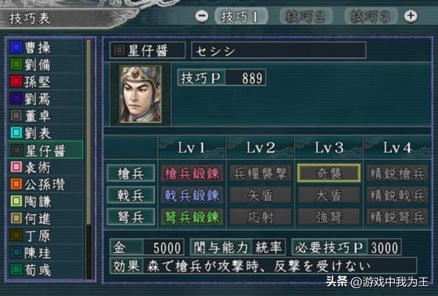 三国志11：必须重点研发它，要不然真打不过电脑！