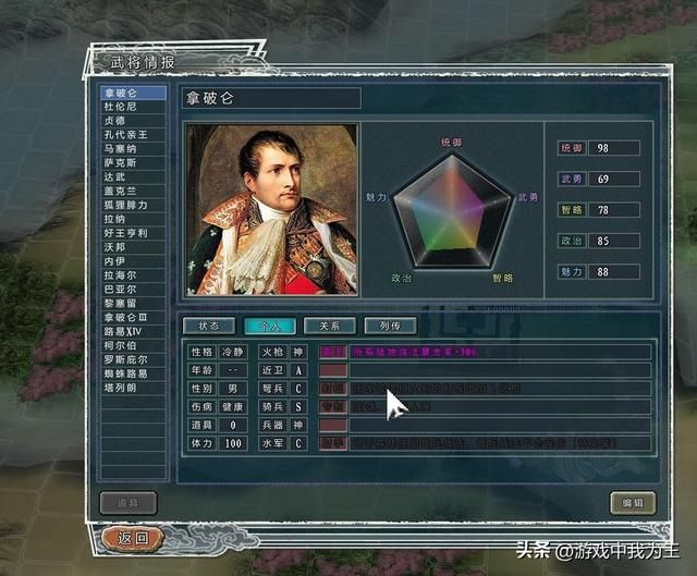 三国志11：必须重点研发它，要不然真打不过电脑！