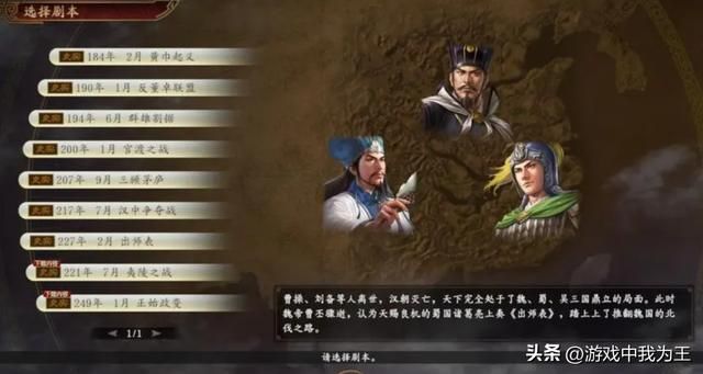三国志：这个系列玩进去很上瘾，没玩过的人一无所知！