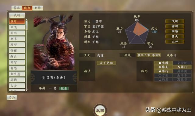 三国志：这个系列玩进去很上瘾，没玩过的人一无所知！