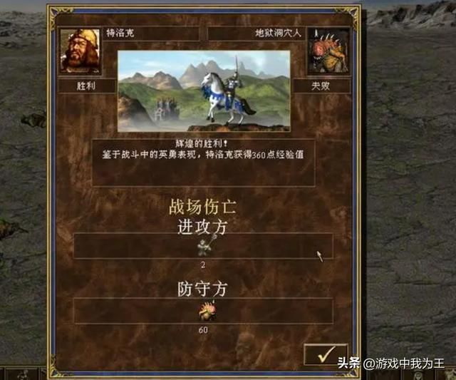 英雄无敌3：想要500分，除非自定义图！