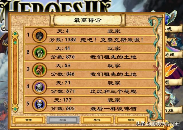英雄无敌4：攻城拔寨和打战役最有趣！