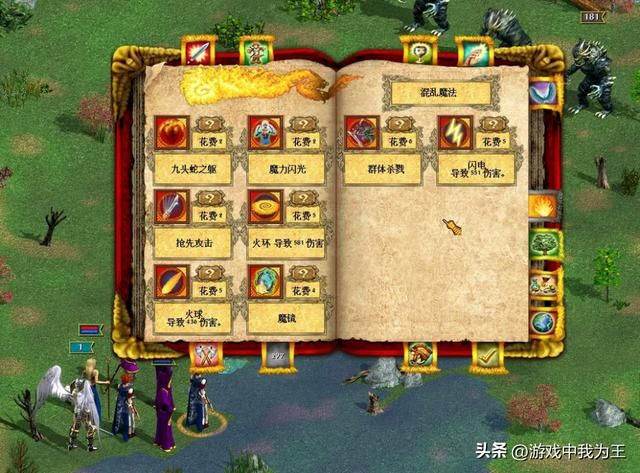 英雄无敌4：攻城拔寨和打战役最有趣！