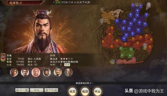 三国志14这几个武将严重被低估，看看有没有你心中的英雄