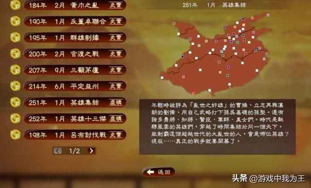 三国志：建模优秀，各种细节都太到位