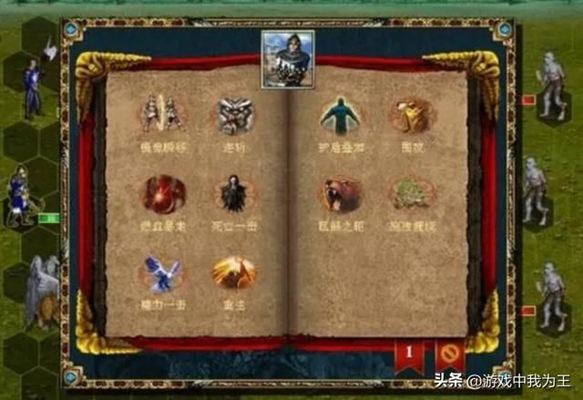 英雄无敌3：最常见的魔法，必学5个，选学8个，弃学5个！