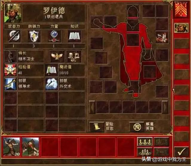 英雄无敌3：最常见的魔法，必学5个，选学8个，弃学5个！