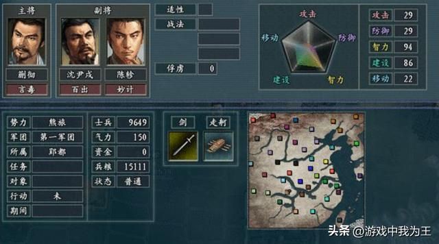 三国志11：赵云对于小势力来说就是无敌的！
