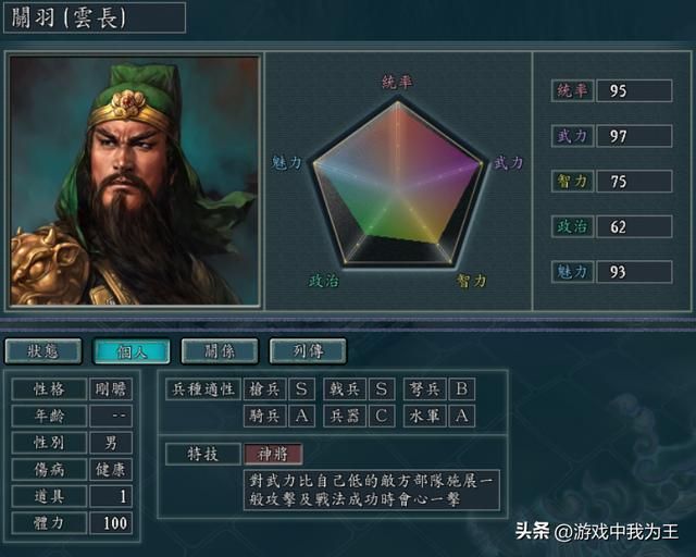 三国志11：骑兵加攻城井澜，速度快有效率！