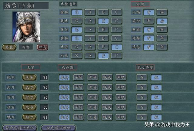 三国志11：骑兵加攻城井澜，速度快有效率！
