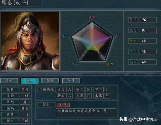 三国志11：骑兵加攻城井澜，速度快有效率！