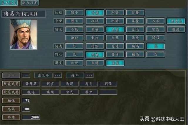 三国志：诸葛亮在技能上完爆周瑜，武力值上的碾压毫无意义
