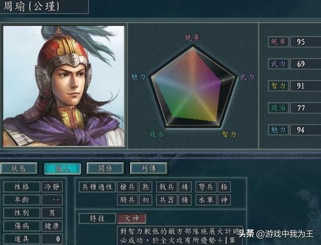 三国志：诸葛亮在技能上完爆周瑜，武力值上的碾压毫无意义