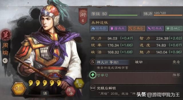 三国志：诸葛亮在技能上完爆周瑜，武力值上的碾压毫无意义
