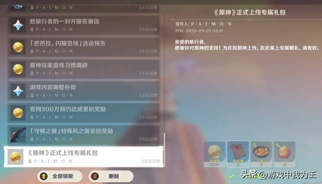 原神：这种模式真的令人匪夷所思，对新手并不友好！