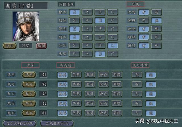 三国志11：有些武将就是电脑用可以，而且特别恶心！