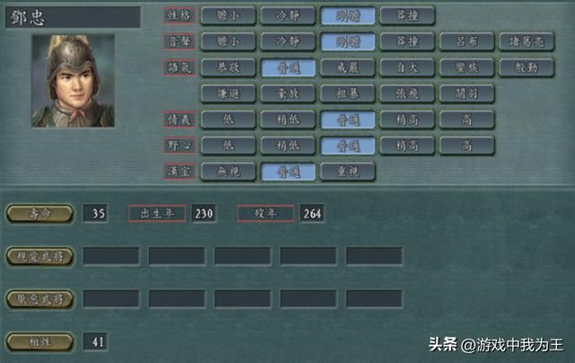 三国志11：有些武将就是电脑用可以，而且特别恶心！