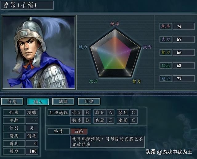 三国志11：有些武将就是电脑用可以，而且特别恶心！