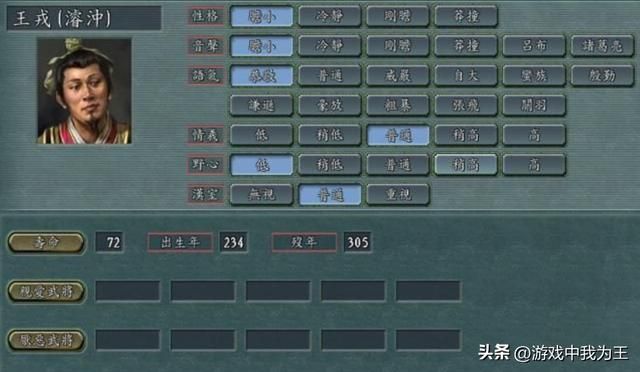 三国志11：有些武将就是电脑用可以，而且特别恶心！